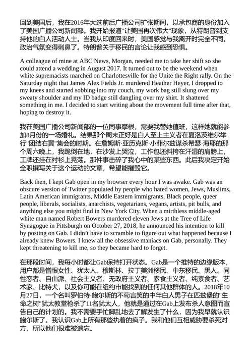 山丘上的陌生人 迈克尔·爱迪生·海登 （中英对照电子书）