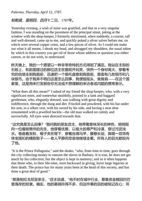 瑞士书简与意大利游记 约翰·沃尔夫冈·冯·歌德 （中英对照电子书）