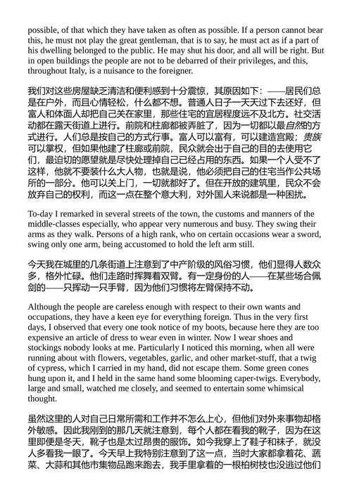 瑞士书简与意大利游记 约翰·沃尔夫冈·冯·歌德 （中英对照电子书）