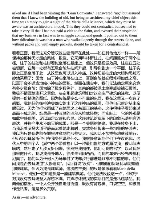 瑞士书简与意大利游记 约翰·沃尔夫冈·冯·歌德 （中英对照电子书）