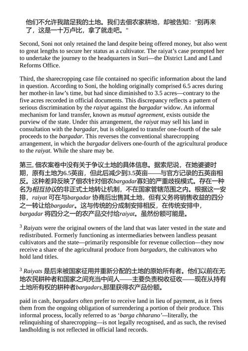 社会不平等研究 尼科莱特·V·罗曼 谢利·库马尔 拉希拉·拉姆利 贝娅特丽克丝·施瓦策尔 （中英对照电子书）