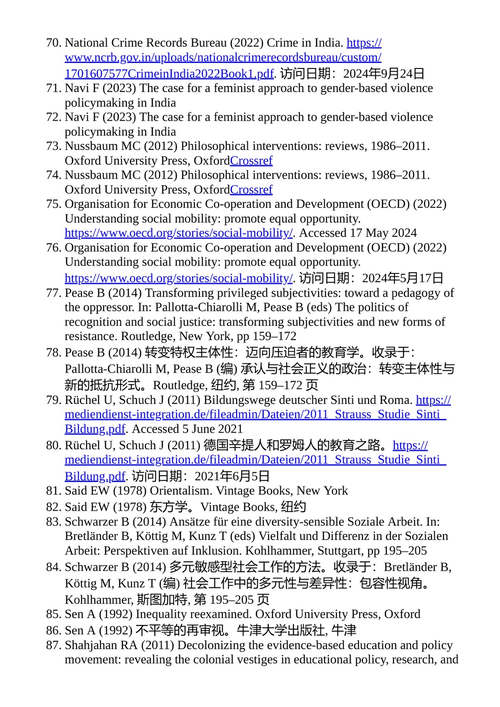 社会不平等研究 尼科莱特·V·罗曼 谢利·库马尔 拉希拉·拉姆利 贝娅特丽克丝·施瓦策尔 （中英对照电子书）