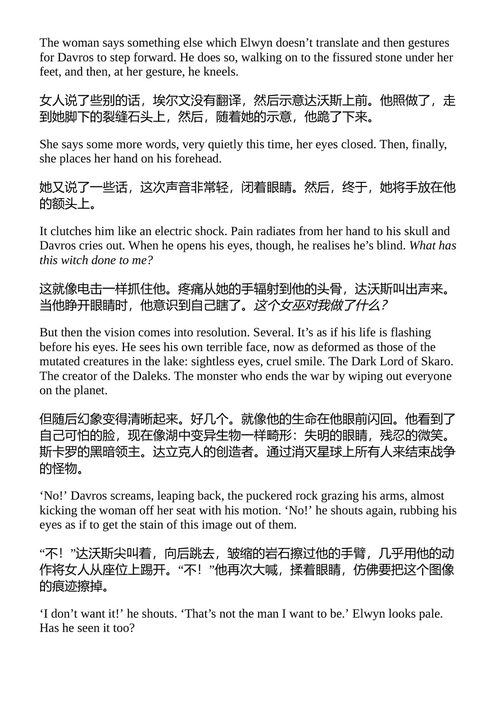 神秘博士 （中英对照电子书）