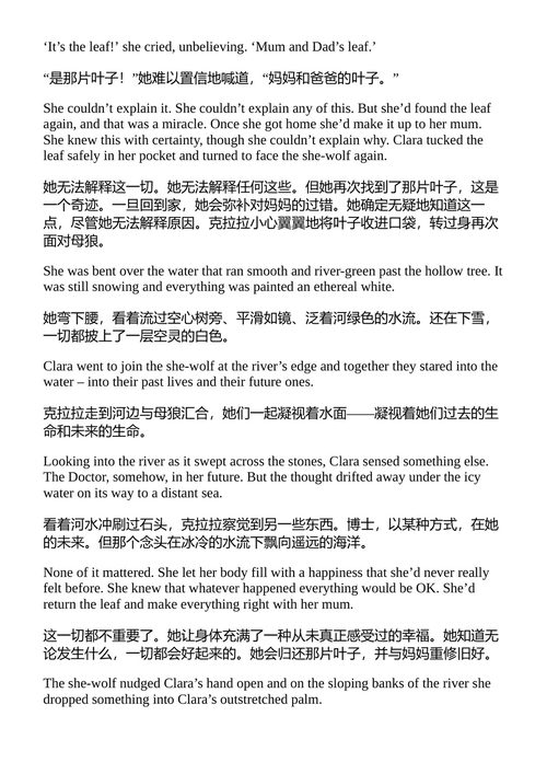 神秘博士 （中英对照电子书）