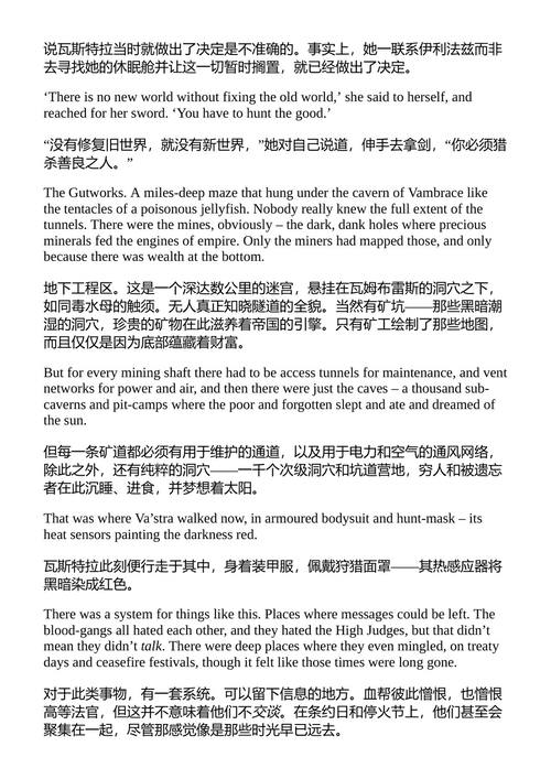神秘博士 （中英对照电子书）