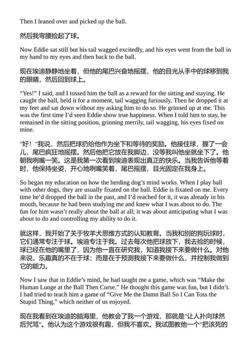 世上最好的狗:关于爱 艾丽斯·霍夫曼 (中英对照电子书)