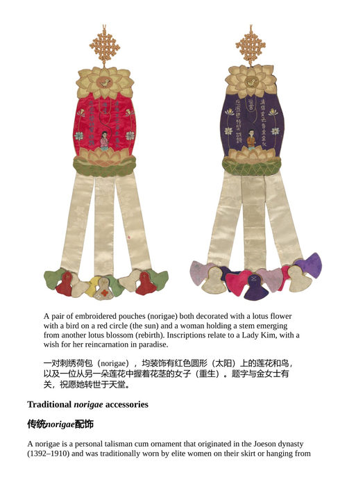 世界刺绣地图集：传统与风格的全球探索 吉莉安·沃格尔桑-伊斯特伍德 （中英对照电子书）