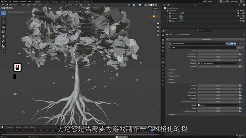 [中字] Blender 几何节点 3D 树木制作实战 （中