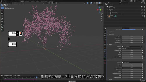 [中字] Blender 几何节点 3D 树木制作实战 （中