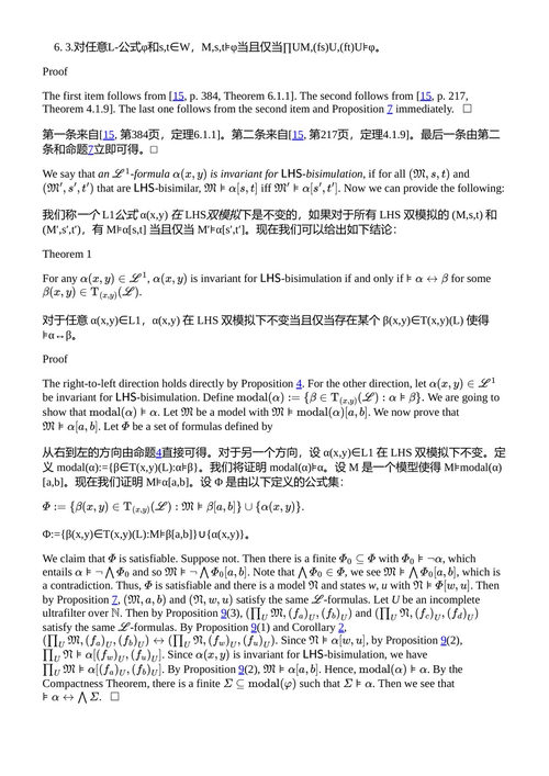 图游戏与逻辑设计 范本特姆 · 刘奋荣 (中英对照电子书)