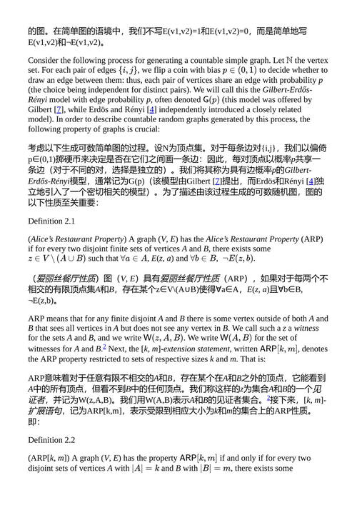 图游戏与逻辑设计 范本特姆 · 刘奋荣 (中英对照电子书)