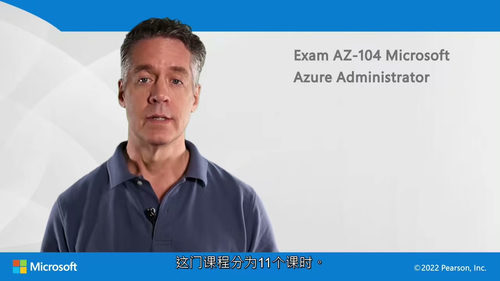 [中字] 微软 Azure 管理员（AZ-104）视频课程（
