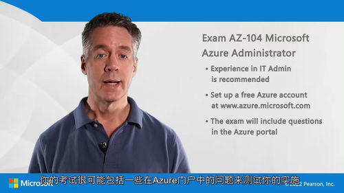 [中字] 微软 Azure 管理员（AZ-104）视频课程（