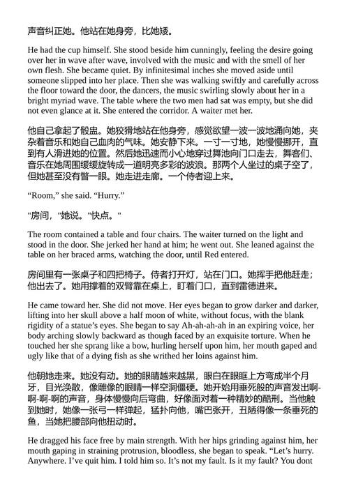 圣殿（1930-1935年小说集） 威廉·福克纳 （中英对照电子书）