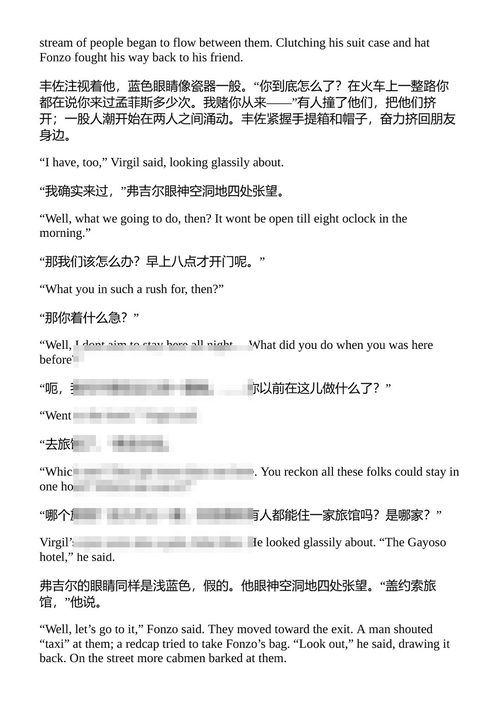 圣殿（1930-1935年小说集） 威廉·福克纳 （中英对照电子书）