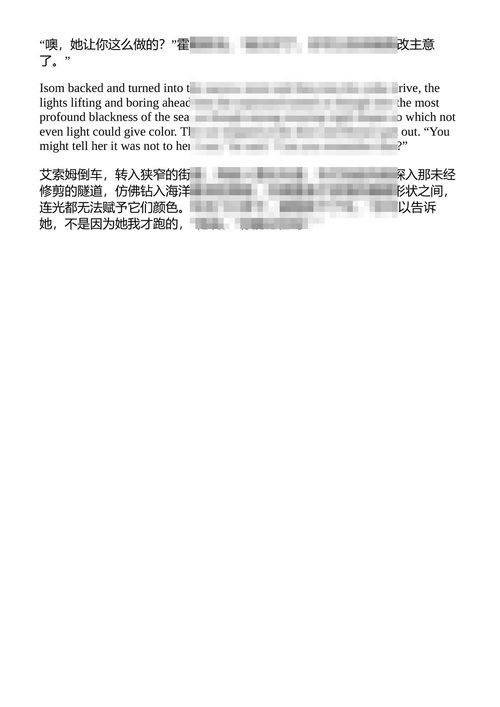 圣殿（1930-1935年小说集） 威廉·福克纳 （中英对照电子书）