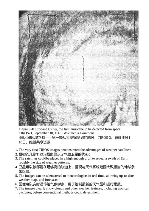 天空中的哨兵 詹姆斯·劳伦斯·鲍威尔 (中英对照电子书)