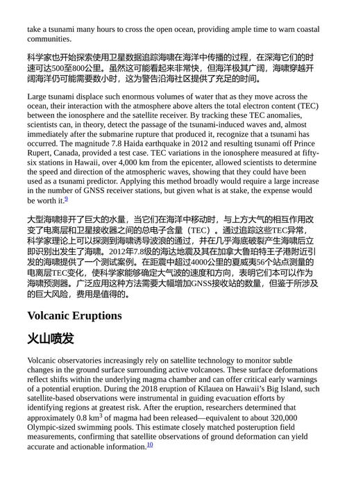 天空中的哨兵 詹姆斯·劳伦斯·鲍威尔 (中英对照电子书)