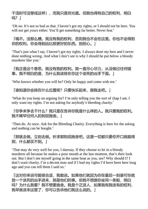 天路客的归途 C. S. 刘易斯 （中英对照电子书）