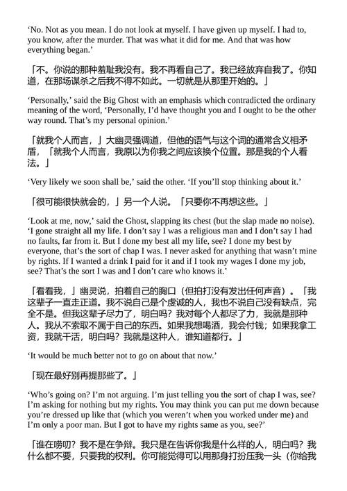 天路客的归途 C. S. 刘易斯 （中英对照电子书）