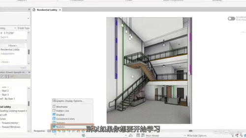 Revit 2026 从入门到精通实战课程（中文字幕英文视频