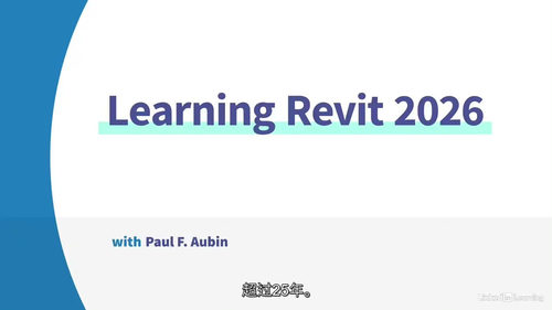 Revit 2026 从入门到精通实战课程（中文字幕英文视频