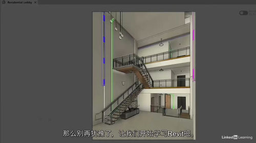 Revit 2026 从入门到精通实战课程（中文字幕英文视频
