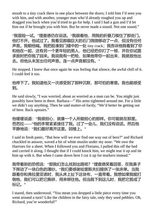 她在黑暗中漫步 埃万洁琳·沃尔顿 （中英对照电子书）