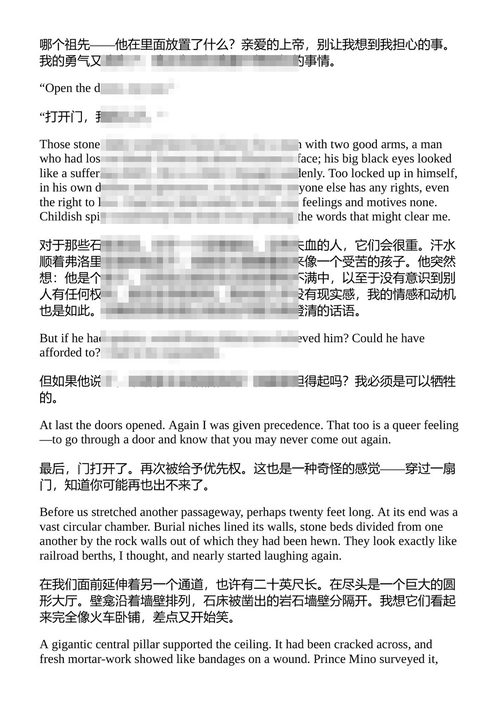 她在黑暗中漫步 埃万洁琳·沃尔顿 （中英对照电子书）