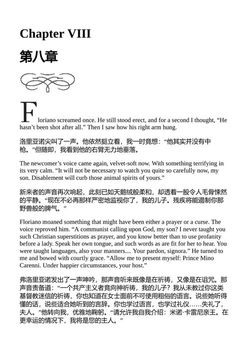 她在黑暗中漫步 埃万洁琳·沃尔顿 （中英对照电子书）