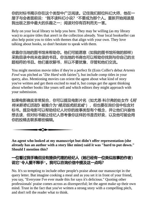 推销你的书 希拉·M·奥弗布奇 （中英对照电子书）