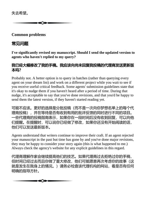 推销你的书 希拉·M·奥弗布奇 （中英对照电子书）
