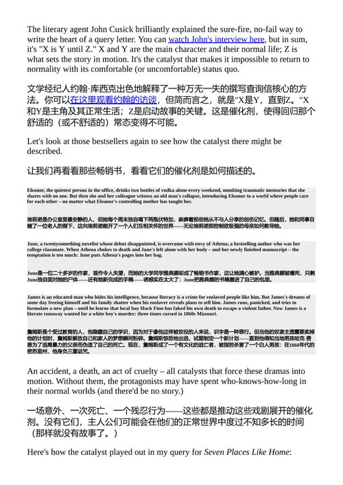 推销你的书 希拉·M·奥弗布奇 （中英对照电子书）