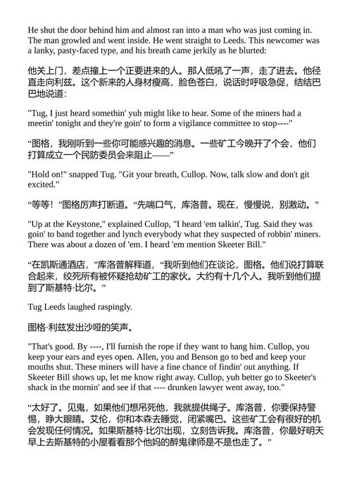 斯基特·比尔·W·塔特尔之火 （中英对照电子书）