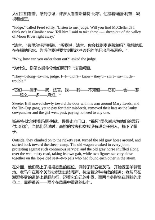 斯基特·比尔·W·塔特尔之火 （中英对照电子书）