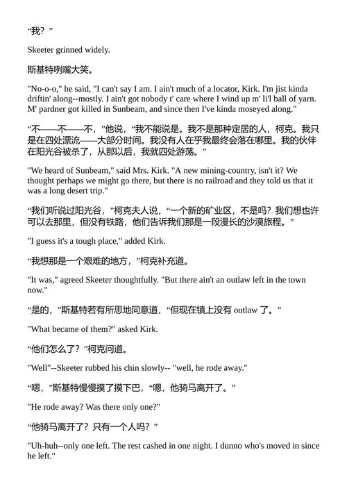 斯基特·比尔·W·塔特尔之火 （中英对照电子书）