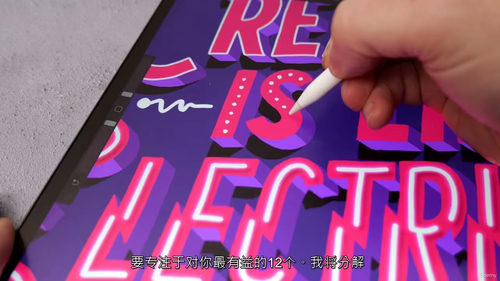 [中字] Procreate 字体设计进阶：12 种装饰效果