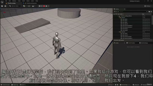 虚幻5+C++多人竞速游戏开发