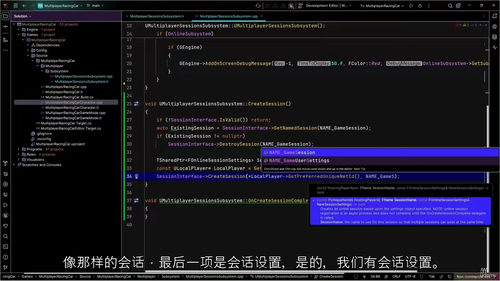 虚幻5+C++多人竞速游戏开发