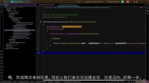 虚幻5+C++多人竞速游戏开发