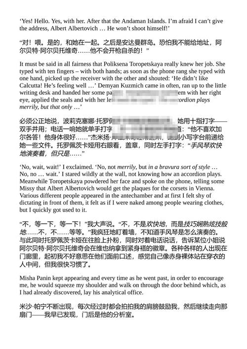 死人的回忆(戏剧小说) 米哈伊尔·布尔加科夫 (中英对照电子书)