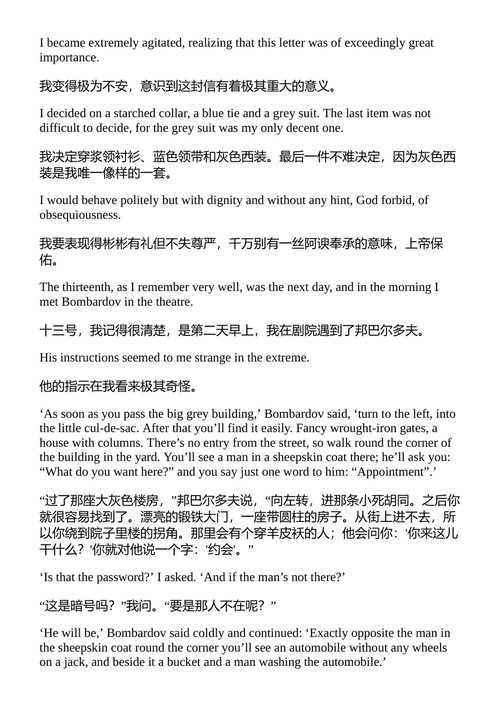 死人的回忆(戏剧小说) 米哈伊尔·布尔加科夫 (中英对照电子书)