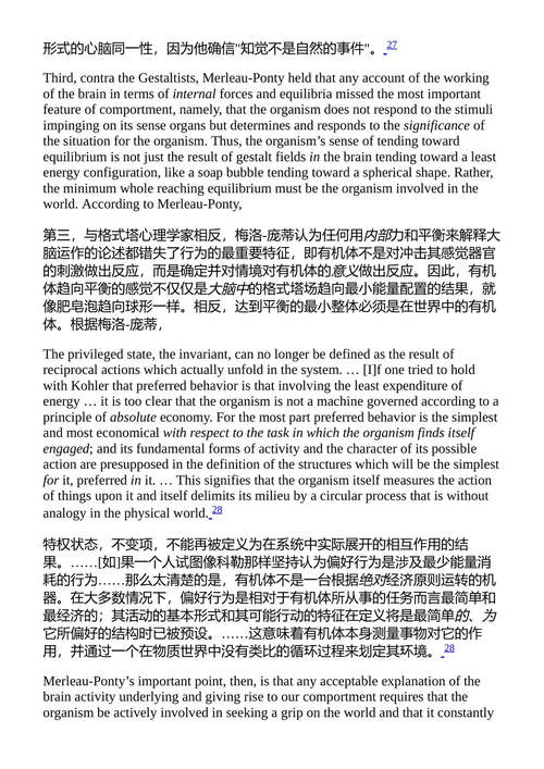 熟练应对：论日常知觉与行动的現象学 休伯特·L.德雷福斯 （中英对照电子书）