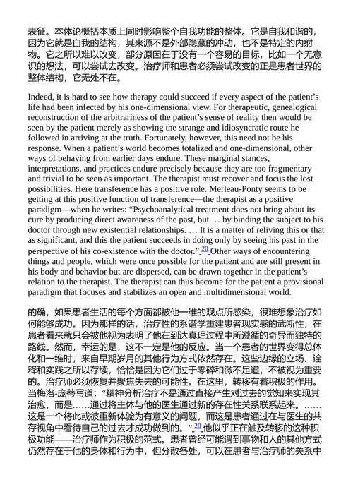 熟练应对：论日常知觉与行动的現象学 休伯特·L.德雷福斯 （中英对照电子书）