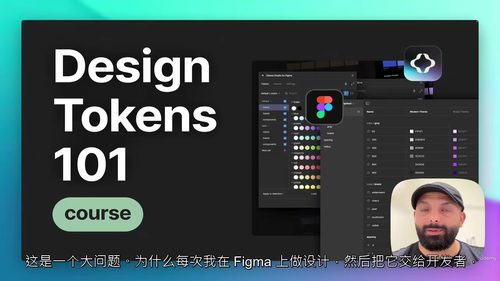 设计标记基础入门课