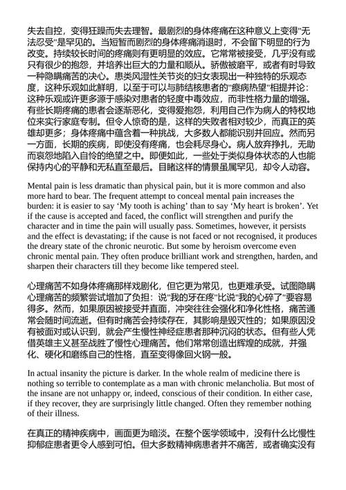 痛苦的问题 路易斯 (中英对照电子书)