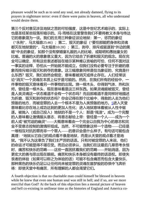 痛苦的问题 路易斯 (中英对照电子书)