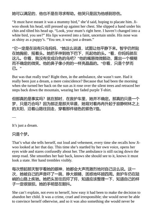 素食主义者 韩江 （中英对照电子书）