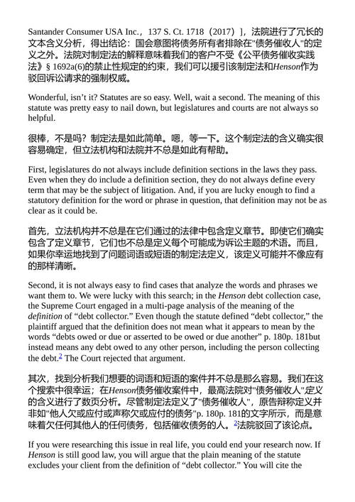 诉状及其他:法律说服性写作 玛丽·贝丝·比兹利;蒙特·史密斯 (中英对照电子书)