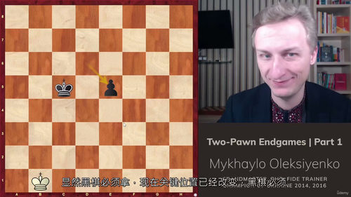 国际象棋残局精解：双兵篇（第一部分） (中文字幕英文视频教程